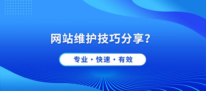企业官网如何选？一份制作指南
