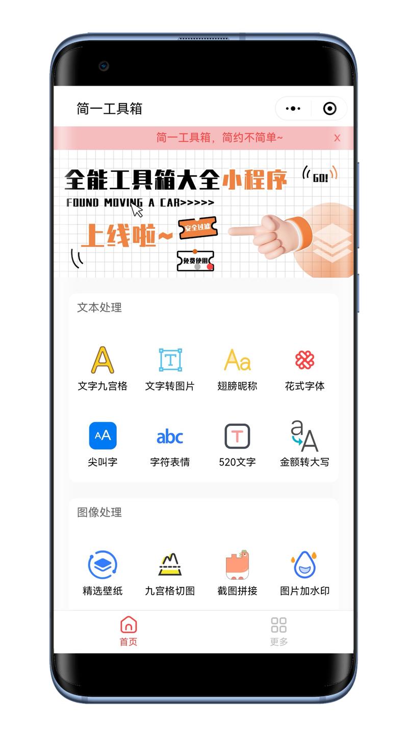 微信小程序:连接人与服务的新桥梁
